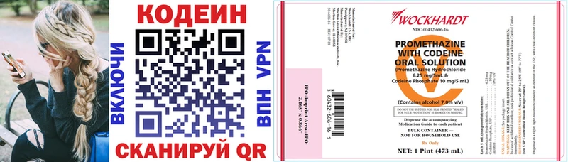 Codein напиток Lean (лин)  OMG маркетплейс  Калачинск 