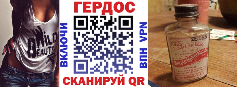 Героин хмурый  Калачинск 