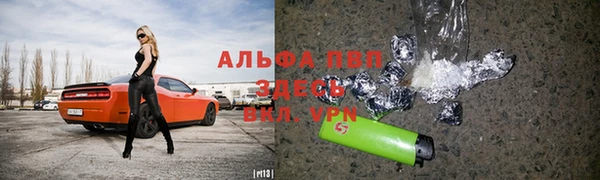 Альфа ПВП Володарск