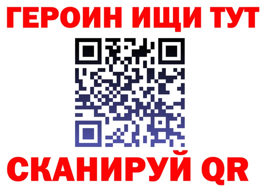 Героин белый tor нарко площадка hydra Калачинск