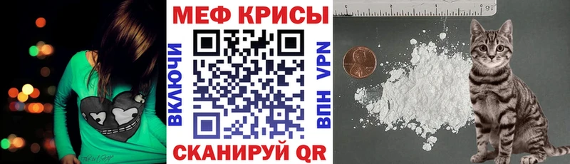 МЯУ-МЯУ мука  что такое   Калачинск 