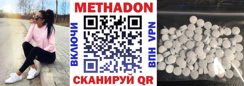 купить   Калачинск  МЕТАДОН кристалл 